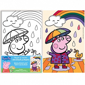 Роспись по холсту "Веселый Дождик", 20 х 30 см. «Свинка Пеппа» (Росмэн, 30519ros)